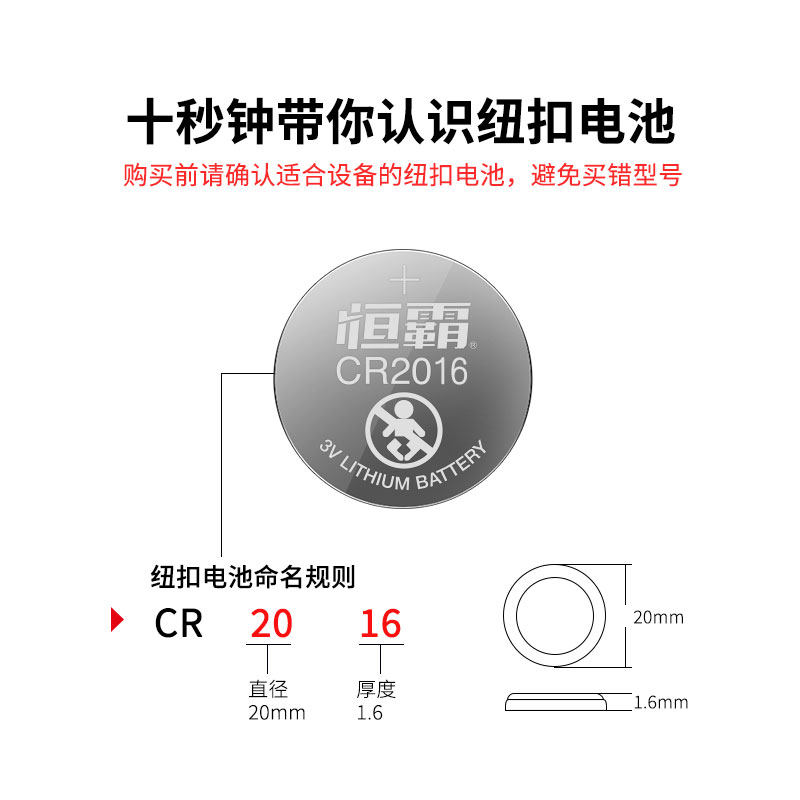 CR2016 3v 汽车钥匙电池,淘宝优惠券,粉丝福利购,淘宝优惠卷