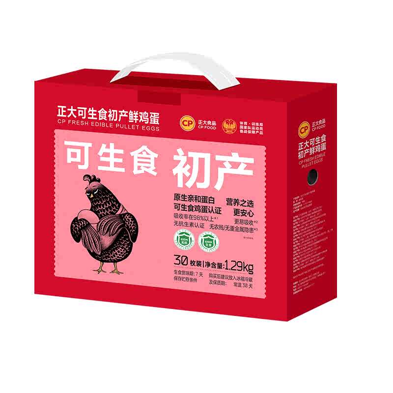 cp正大可生食初产新鲜鸡蛋30枚无抗生素