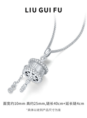 六桂福珠宝S925纯银拨浪鼓项链