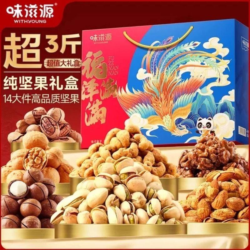 年货坚果礼盒装干果零食大礼包送长辈过年礼品送礼曲奇走亲戚饼干,淘宝优惠券,粉丝福利购,淘宝优惠卷