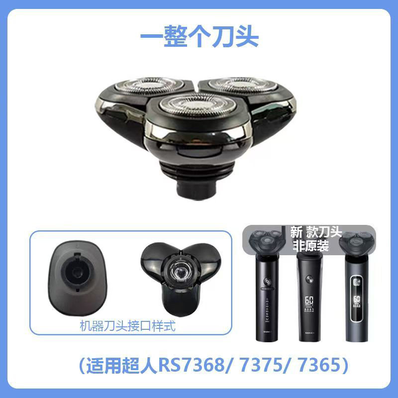 适配于超人刀头新款替换头可全身水洗三刀头4D通用省钱换新好刀头 - 图0