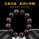 转运文莱沉香手串老料十二生肖文玩高端檀木作佛珠手链香木奇楠