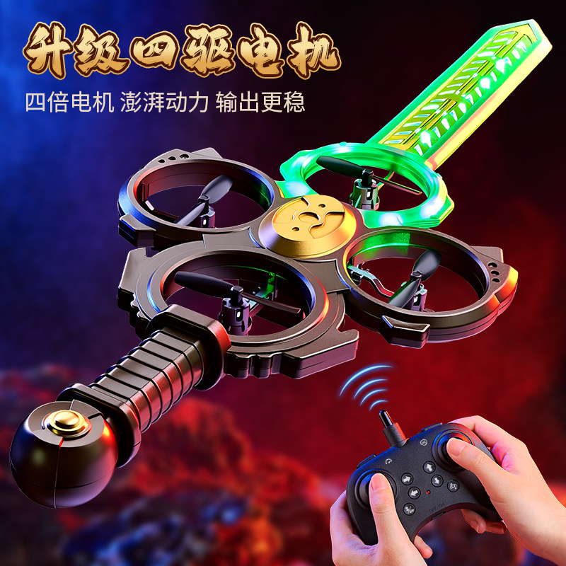 2025新款御剑飞行遥控飞剑儿童发光宝剑黑科技玩具男孩手控无人机,淘宝优惠券,粉丝福利购,淘宝优惠卷