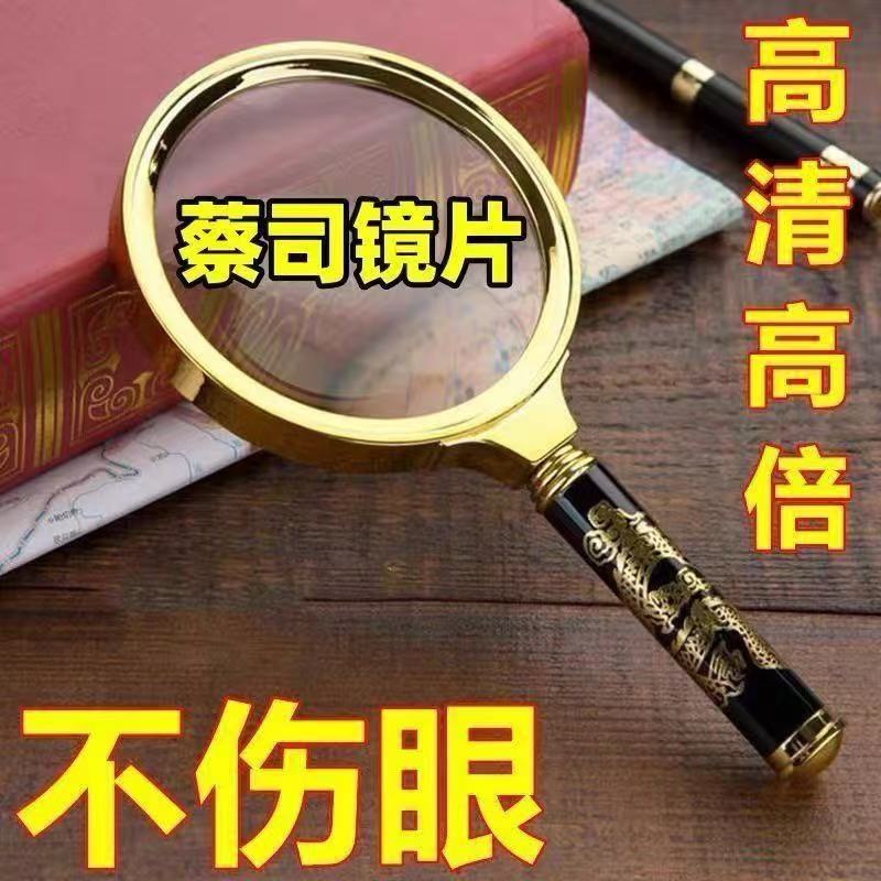 100倍放大镜老人阅读高清正品老花眼不伤眼儿童用扩大凸透镜手持 - 图0