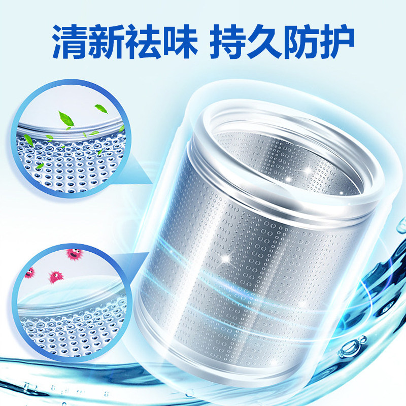 洗衣机槽清洗剂强力除垢杀菌去味家用波轮滚筒专用清洁去污渍神器