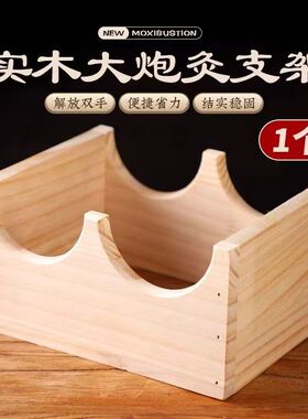 实用艾灸支架全身足底足部专用雷火灸无需手久坐舒适艾灸神器木盒