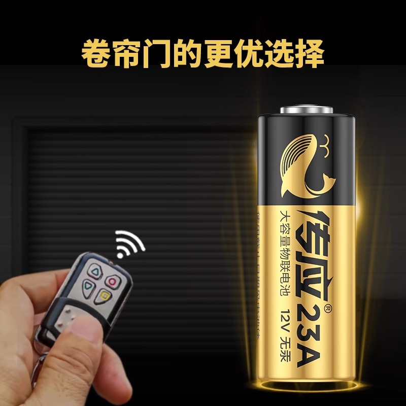 南孚传应电池23a12v27a12v卷帘门铃防盗引闪器23a12v车库遥控器电动车卷闸门小号23as摇控 - 图2