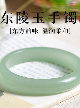 翠色玉镯女浅绿色东陵玉手镯女款平安玉镯子送女友老婆妈妈闺蜜