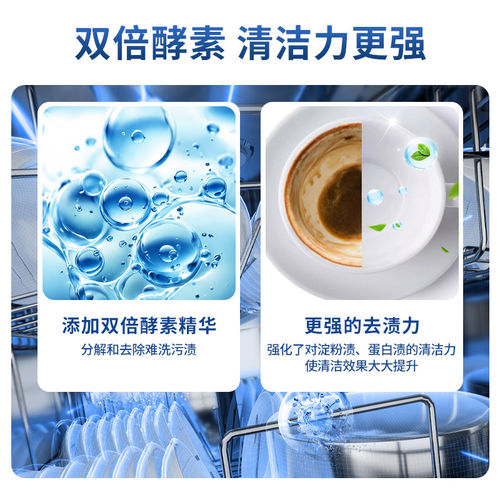 洗碗机专用盐洗涤剂洗碗机耗材光亮洗碗碟漂洗剂洗碗块清洁去油污 - 图1