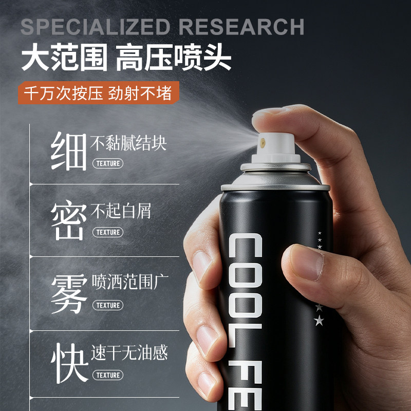 发胶干胶定型喷雾男士保湿啫喱水膏头发持久自然蓬松清香发泥发蜡 图 3