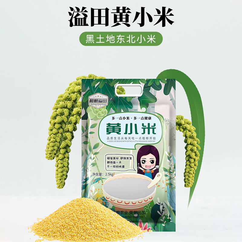 溢田东北黄小米2.5kg五谷杂粮小米粥黄米粗粮粘米营养长粒真空 溢田东北黄小米2.5kg五谷杂粮小米粥黄米粗粮粘米营养长粒真空