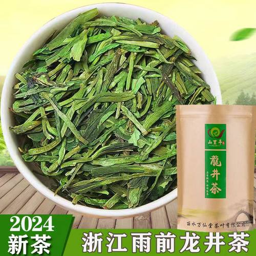 龙井绿茶2024雨前新茶头采嫩芽耐泡特级茶叶250g明前一级春茶送礼-图0