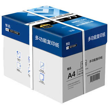 A4复印纸a4打印纸纸a470g整箱5包装纸2500张a4打印用纸80g办公用纸a4草稿纸学生用a4复印纸一箱批发包邮实付1.3元到手包邮