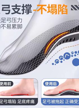 石墨烯足弓支撑增高鞋垫男款吸汗防臭透气运动碳板减震软底女皮鞋