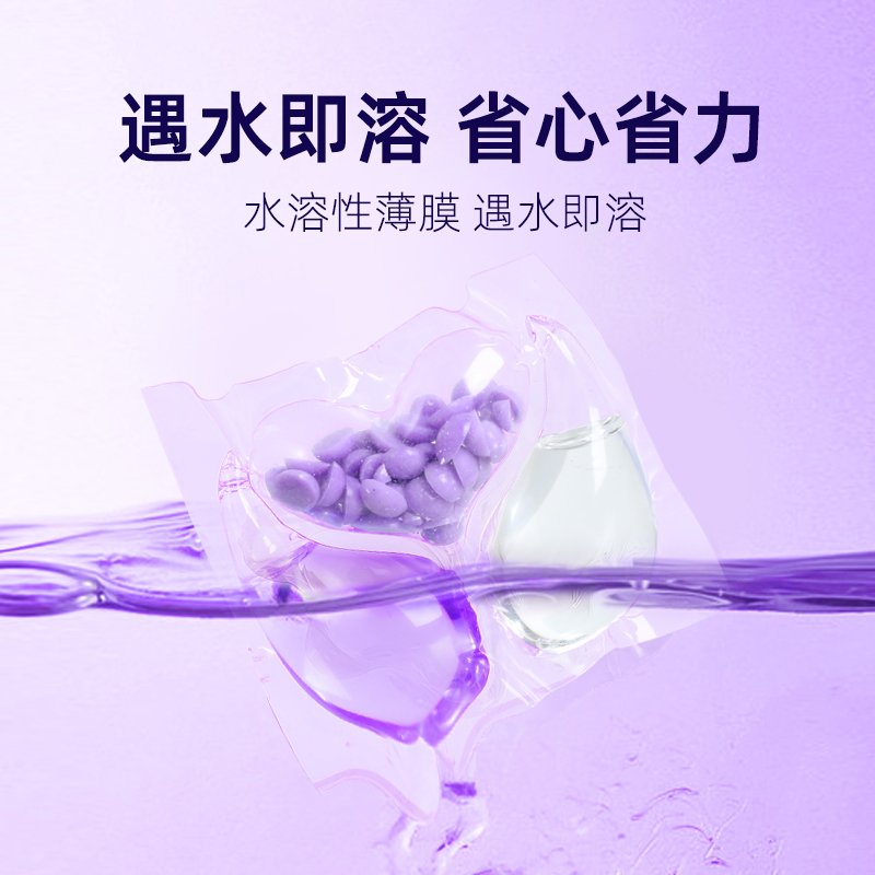 薰衣草味洗衣凝珠留香珠三合一香味持久除螨正品洗衣液球柔顺抑菌-图2