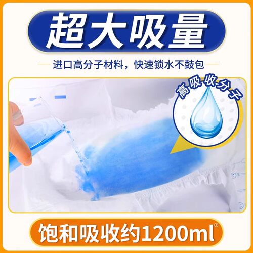 成人纸尿裤老人尿不湿专用女男士加大号拉拉裤加厚尿布湿尿裤 - 图0