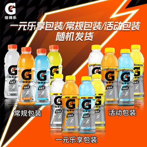 百事可乐佳得乐电解质水运动饮料600ml15瓶整箱功能性补水蓝莓