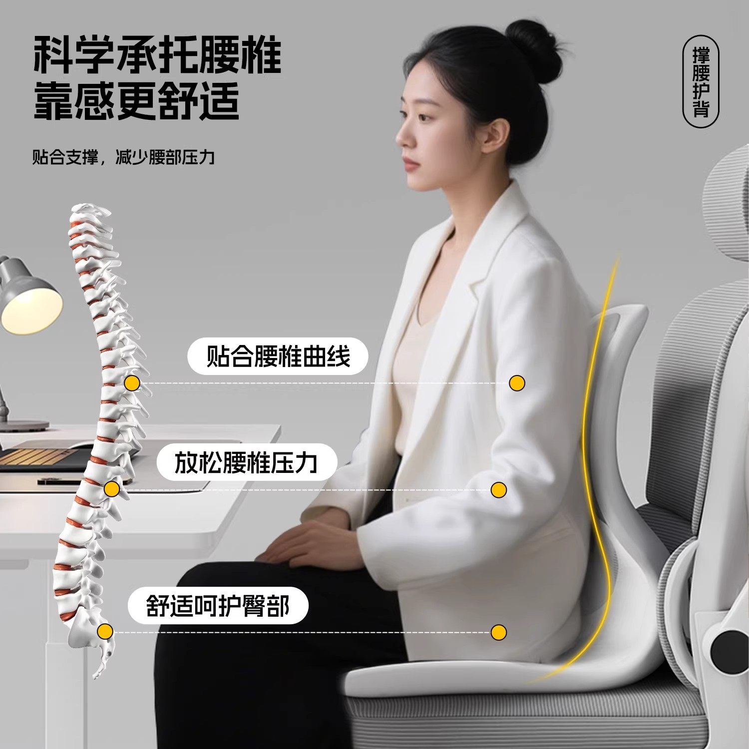 护腰坐姿椅人体工学设计热敷矫正坐姿腰部放松久坐靠背垫办公椅子,淘宝优惠券,粉丝福利购,淘宝优惠卷