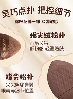 巧克力粉扑超软不吃粉加厚气垫植绒干湿两用定妆海绵化妆工具干粉