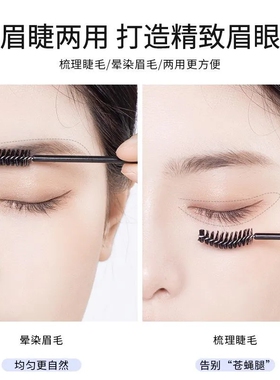 一次性睫毛眉刷|超1万次加购