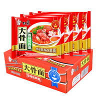 白象红烧排骨面袋装泡面*3袋