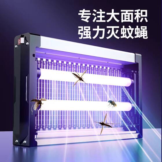 Fly Killer Electric Shock Mosquito Killer Lamp Home Restaurant Fly Lamp Mosquito Repellent Artifact Kills 2026 New Mosquitoes Home