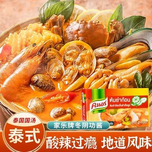 正宗泰国进口家乐冬阴功酱火锅底料冬荫功酸辣虾泰式风味浓汤调料