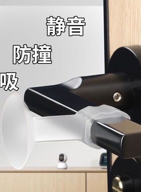 静音防撞硅胶门挡|超1.3万次加购