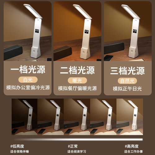 台灯学习专用学生护眼灯充电式儿童宿舍LED床头折叠充电灯便携 - 图2