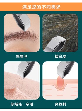 拔胡子夹子眉夹镊子拔毛夹子不锈钢白发汗毛专业眉毛夹大号热处理