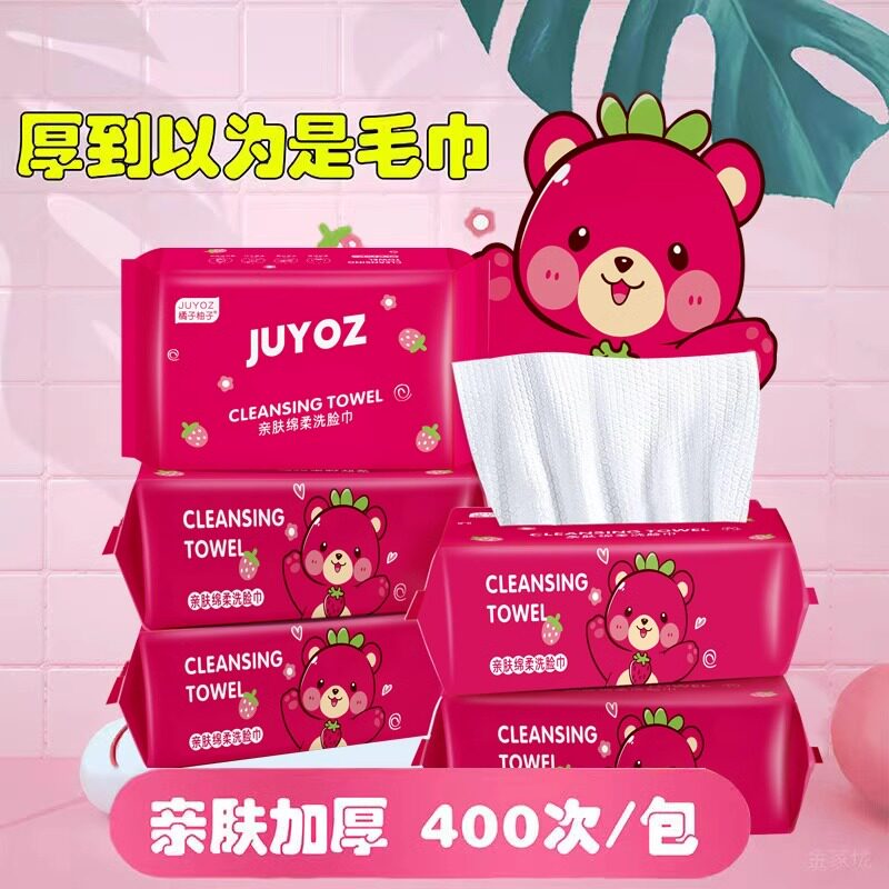 质量好的洗脸巾一次性纯植物棉医美专用擦鼻涕加厚擦脸棉柔洁面巾