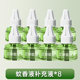 Electric mugwort mosquito repellent liquid is odorless | 219 people collected it