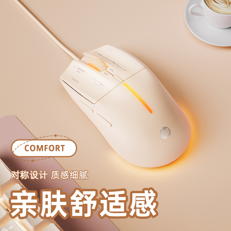 HP office wired mouse silent usb laptop desktop plug and play e-sports game universal