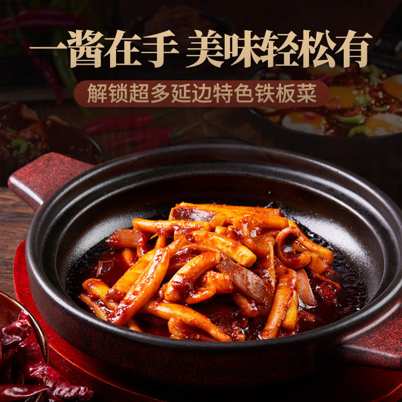 柏兰铁板鱿鱼酱 香辣韩式鱿鱼铁板豆腐铁板肥肠韩餐铁板酱料包,淘宝优惠券,粉丝福利购,淘宝优惠卷