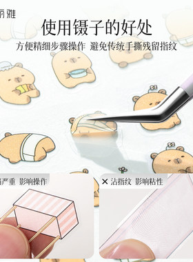 妮丽雅造景贴纸高精密镊子手帐文创工具金羽夹美睫师专用手账炫彩