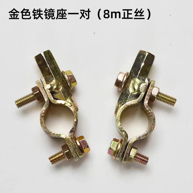 ລົດໄຟຟ້າ canopy mirror base iron bracket parasol reflector base accessories rearview mirror mirror base holder
