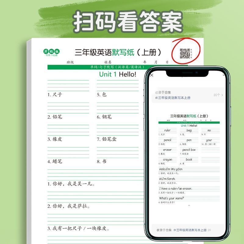 三年级英语字帖小学生每日一练上册下册人教版同步课本专用四五六年级练习纸衡水体英文字母单词默写本硬笔钢笔描红笔画笔顺练字本