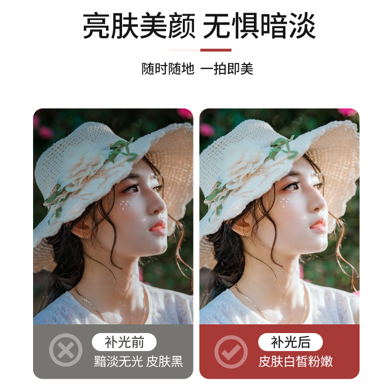直播补光灯手机自拍拍照美颜打光灯室内相机摄影棚神器小型迷你便携抖音快手网拍道具高清柔光照相主播色温