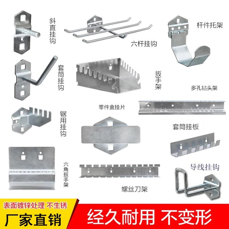 忻旗XQ工具挂钩方孔洞洞板专用置物架展示收纳五金工具架配件直销 - 图1