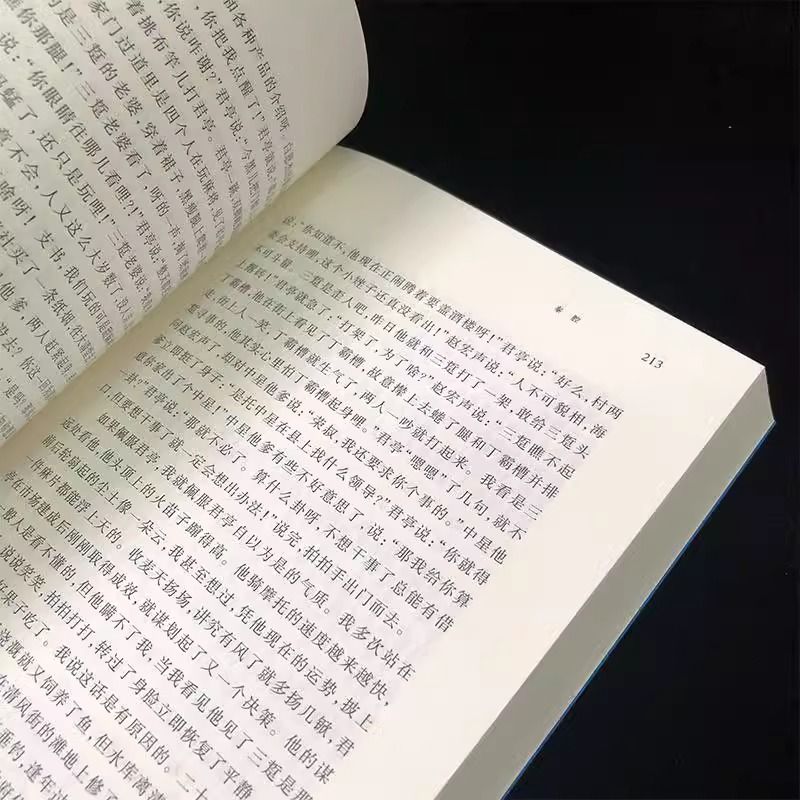 正版速发秦腔茅盾文学奖作品被称为“一卷中国当代乡村的史诗”贾平凹散文集经典好书现当代文学小说lmx名著-图1