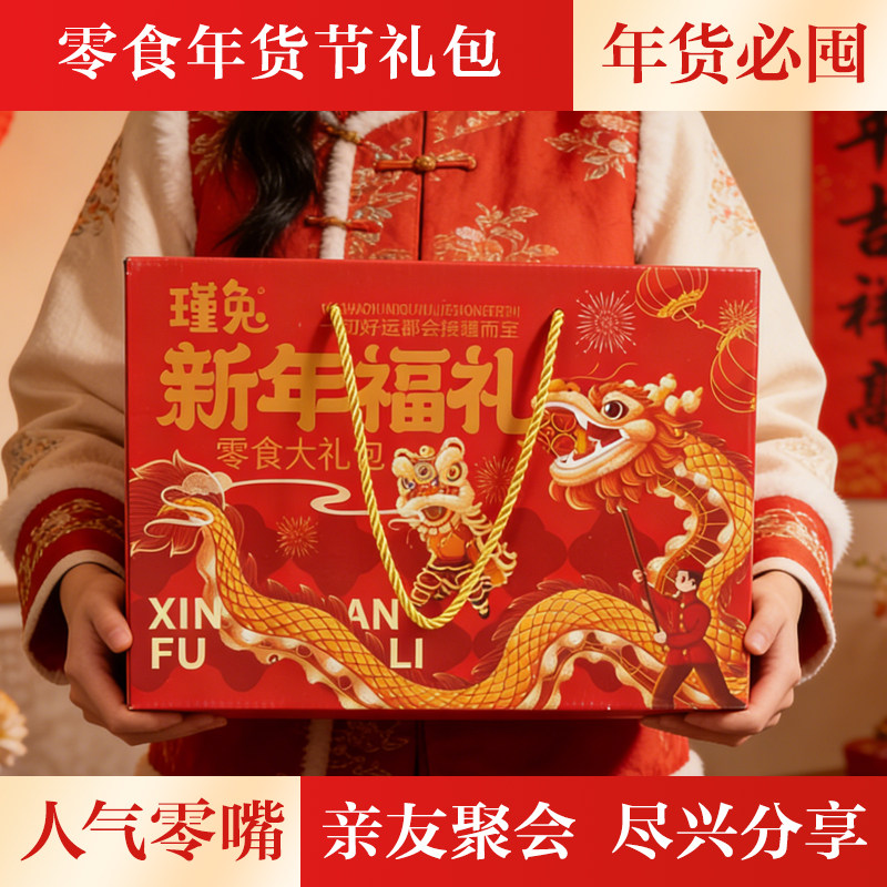 过年走亲戚礼品新年福利坚果零食大礼包新年年货送礼礼盒坚果礼盒,淘宝优惠券,粉丝福利购,淘宝优惠卷
