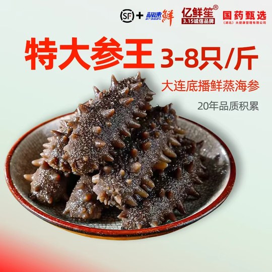 Dalian sea cucumber 500g single pack | 136 people collected it