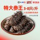 Dalian sea cucumber 500g single pack | 136 people collected it