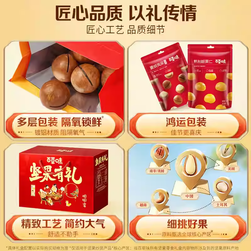 百草味年货坚果礼盒新年干果零食高档礼品过年送礼长辈走亲戚食品,淘宝优惠券,粉丝福利购,淘宝优惠卷