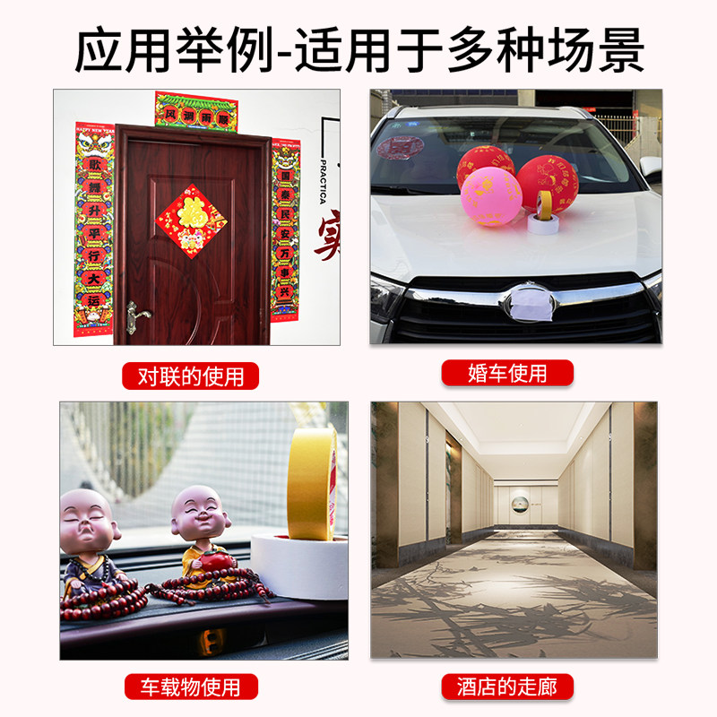 Mesh double-sided tape, high viscosity, super strong, fixed, floor mat, carpet, Spring Festival couplets, special tear-off without leaving traces, wedding room balloons, happy words, New Year pictures, wall cloth-based double-sided tape