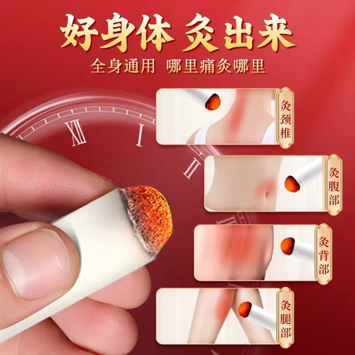 艾条中医院专用北京同仁堂内廷上用十年陈艾柱官方旗舰店无烟艾草 - 图3