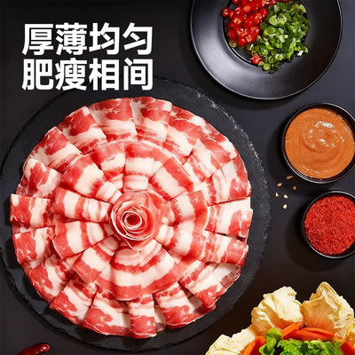 御牛满地雪花牛肉卷羊肉卷肥牛非原切烧烤涮火锅食材200g优选套餐