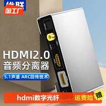 Ulian hdmi audio separator spdif 3 5 converter 2 0 digital fiber optic pick up sound TV 4K HD output suitable for PS4 5 switch xbo