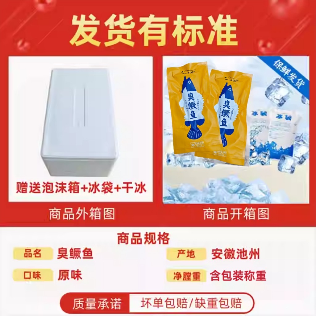 (3条更划算)臭鳜鱼安徽特产正宗腌制半成品臭桂鱼净膛黄山真空装,淘宝优惠券,粉丝福利购,淘宝优惠卷