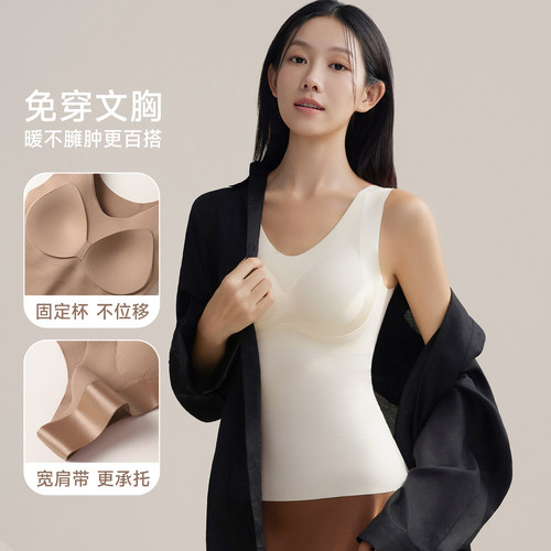 草本初色保暖背心女款免穿文胸一体无痕打底带胸垫内衣女士冬季 - 图3